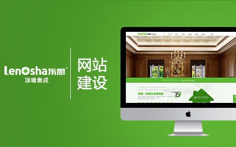 樂(lè)想頂墻集成