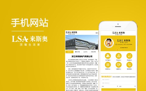 來(lái)斯奧