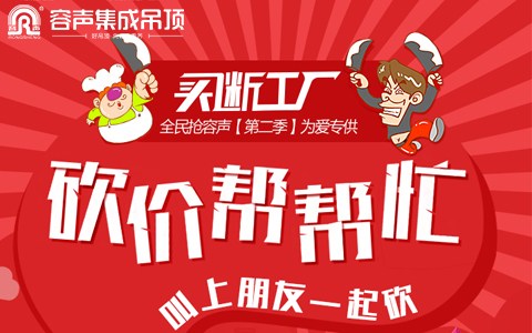 【買(mǎi)斷工廠】全民搶容聲